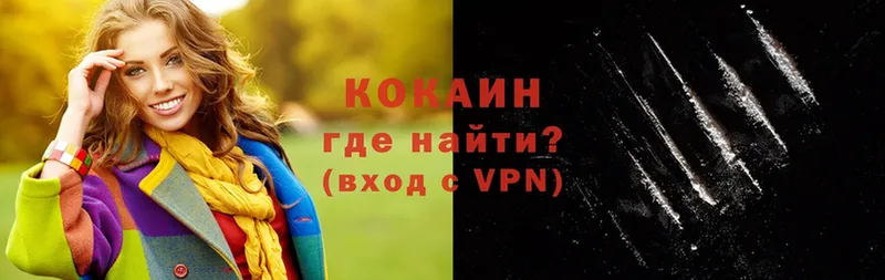 Кокаин VHQ Гулькевичи